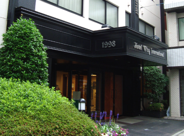 ホテルウィングインターナショナル後楽園 エントランス