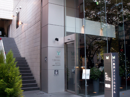 八重洲ターミナルホテルのフロント部分