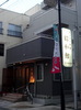 ビジネス旅館 昭和館